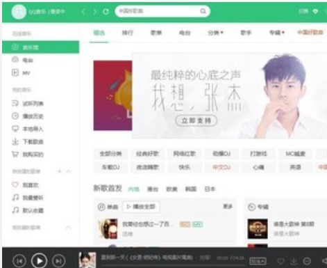 优质网络音乐平台QQ音乐电脑版下载体验