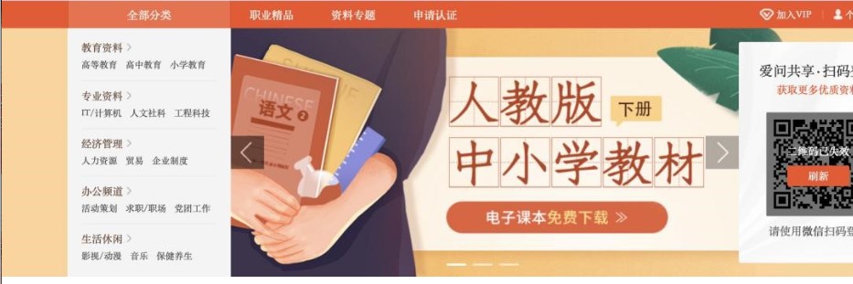 新浪爱问共享资料免费下载工具使用