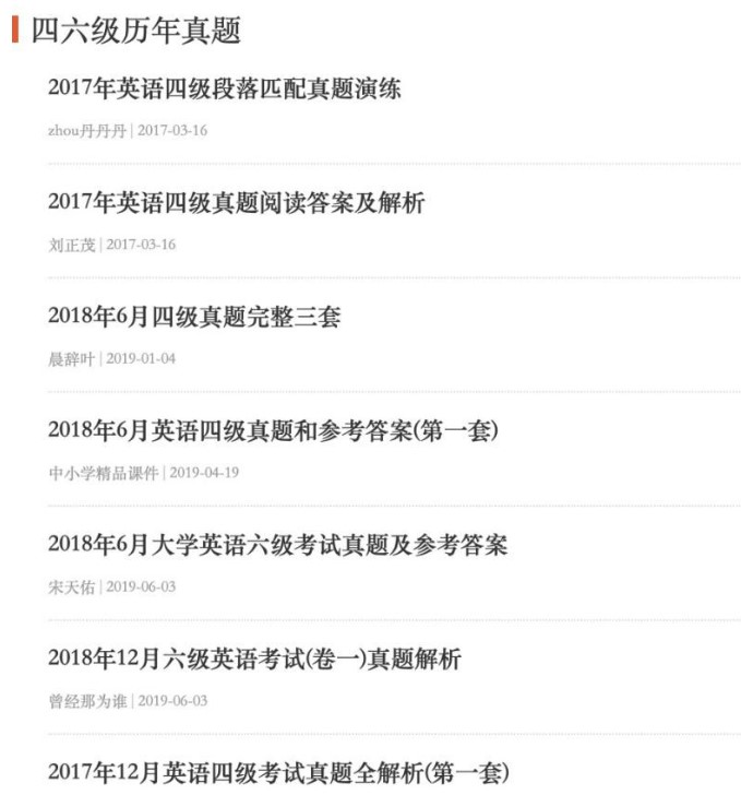 新浪爱问共享资料免费下载工具使用