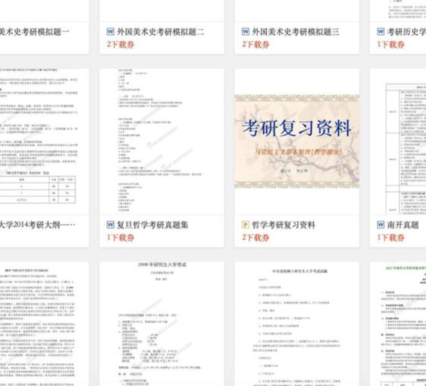 新浪爱问共享资料免费下载工具使用
