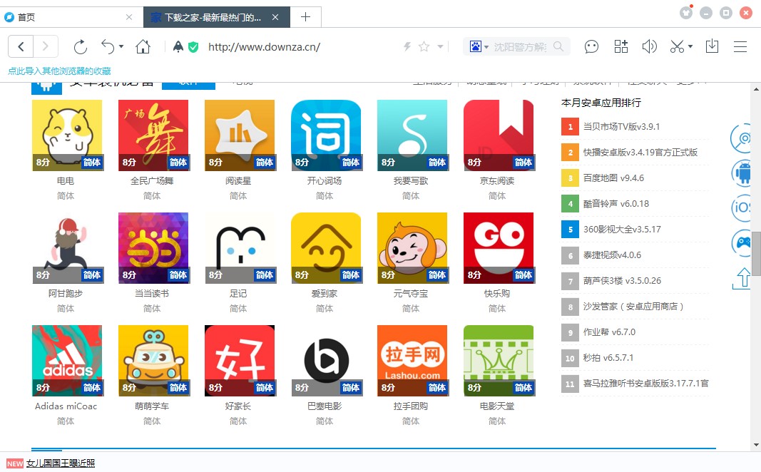 百度双核浏览器官方下载体验