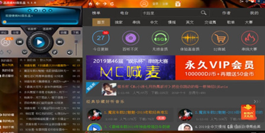 高音质DJ音乐播放器官方版下载使用