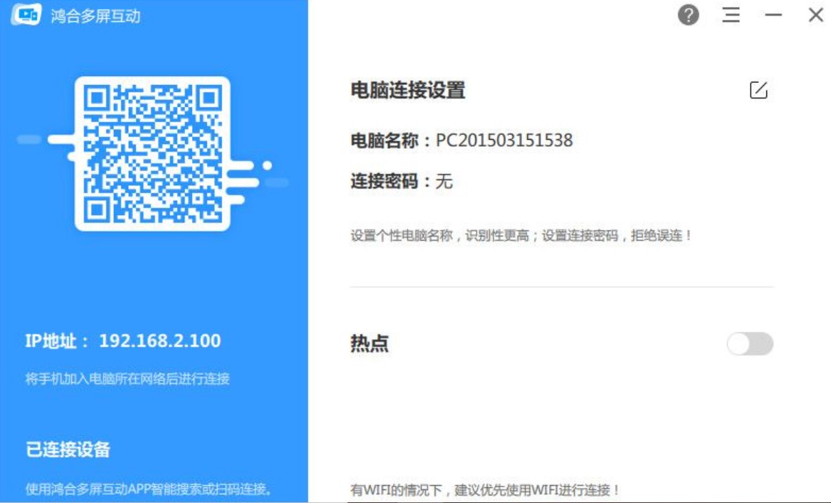 教师互动课堂软件鸿合多屏互动下载安装
