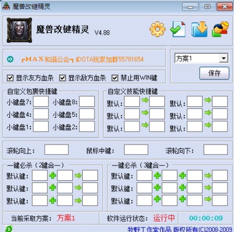 魔兽争霸冰封王座改键精灵使用攻略