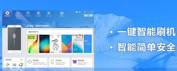 安卓手机刷机用什么软件好？下载刷机精灵官方版