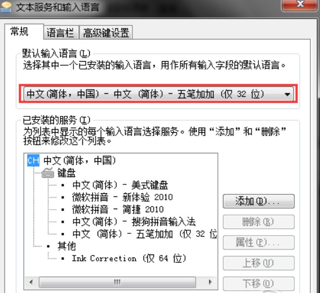 五笔加加输入法下载使用介绍