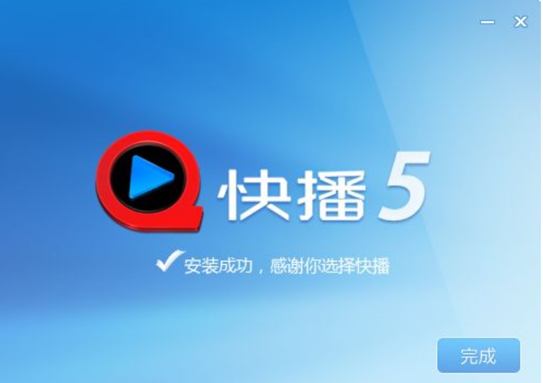 在线视频解码播放器 快播官方版下载