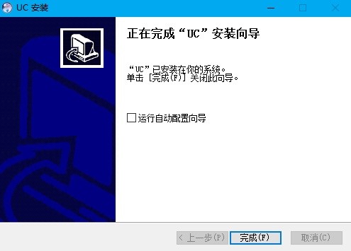 视频监控客户端UC2官方版安装教程