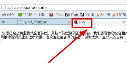 快播官网关闭之后怎么下载快播播放器？