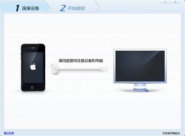 IOS7越狱工具苹果越狱兔使用教程