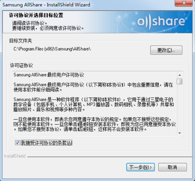 三星共享服务软件ALLshare官方版安装使用教程