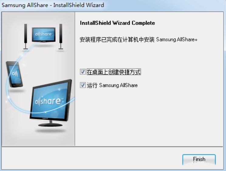 三星共享服务软件ALLshare官方版安装使用教程