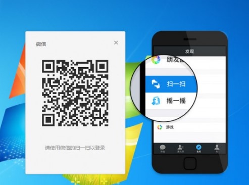 微信电脑版使用图文教程