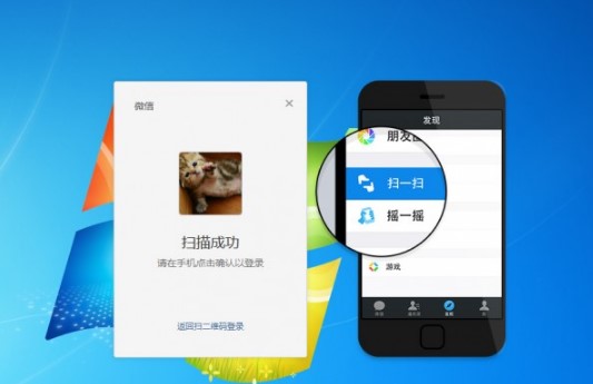 微信电脑版使用图文教程