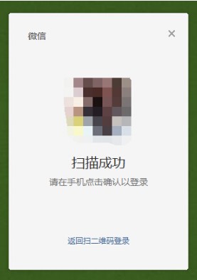电脑版微信怎么查看订阅号？