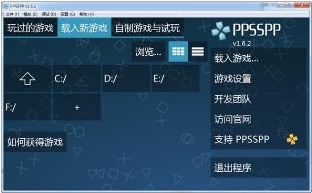 跨平台开放源码的PPSSPP模拟器使用体验
