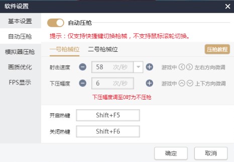 下载吃鸡百宝箱官方版 带你轻松吃鸡