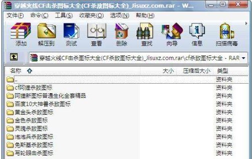CF穿越火线击杀图标大全下载替换