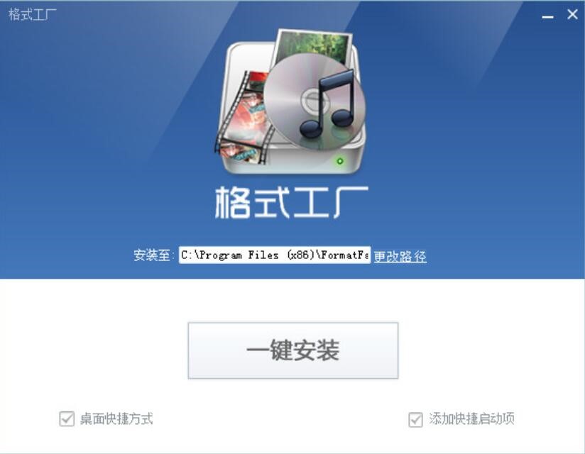 全能的视频音频格式转换器 格式工厂官方下载安装