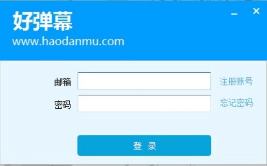 微信互动神器 好弹幕下载安装