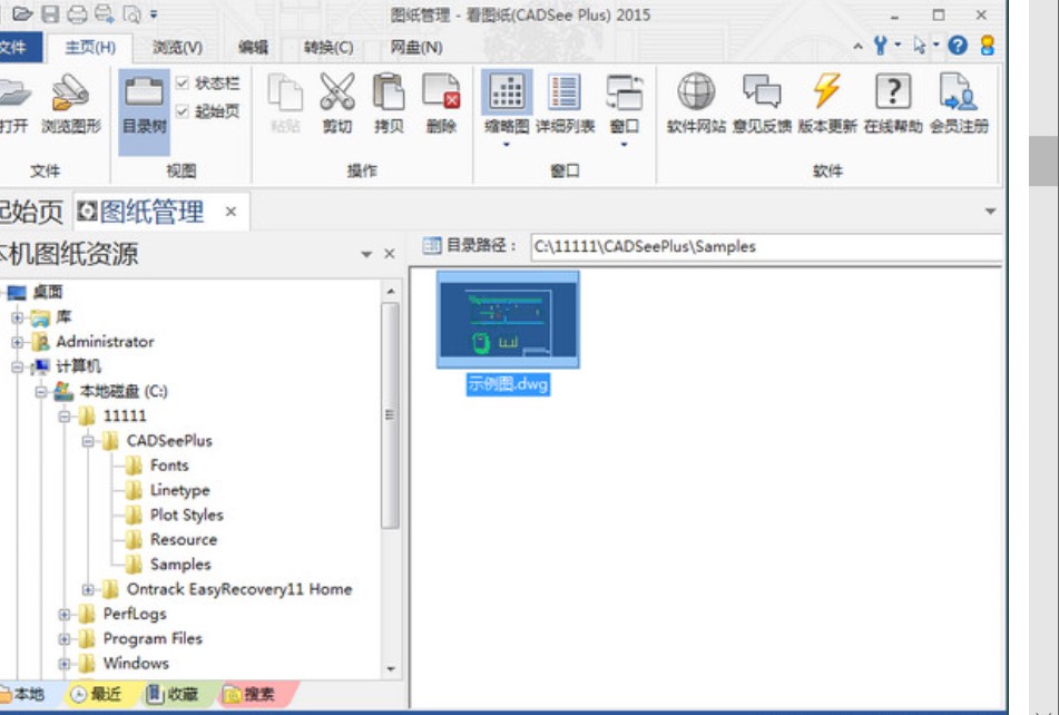 Dwg图纸文件查看软件看图纸使用技巧