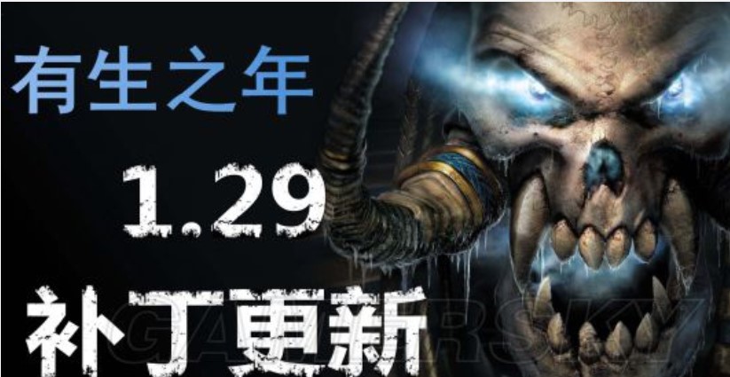 War3魔兽争霸3更新补丁官方版下载
