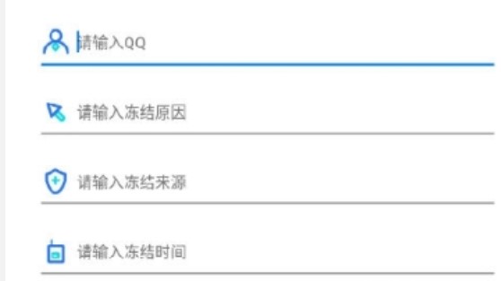 QQ冻结助手下载 轻松冻结别人QQ号恶搞工具