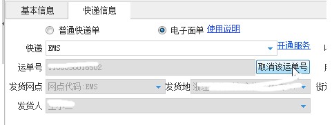 淘宝商家必备管理店铺软件 淘宝助理官方版下载