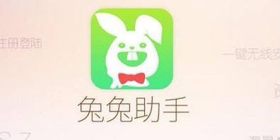 苹果手机安装应用好帮手 兔兔助手官方版下载