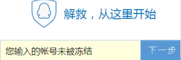 QQ冻结助手下载 轻松冻结别人QQ号恶搞工具
