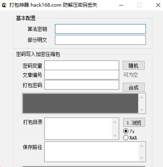 如何将多个文件打包成可执行文件EXE？