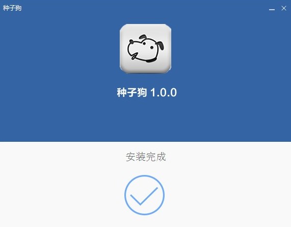 BT资源齐全的搜索引擎工具BT种子狗下载使用