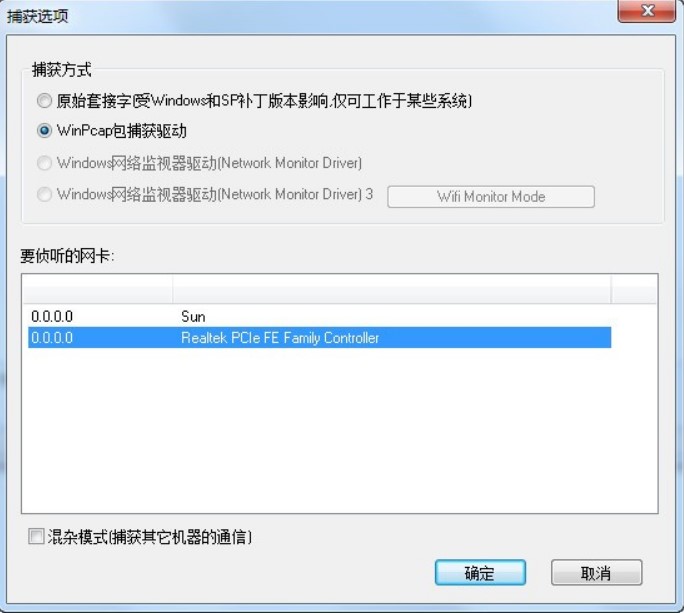 HTTP网络嗅探器HTTPNetworkSniffer官方版介绍
