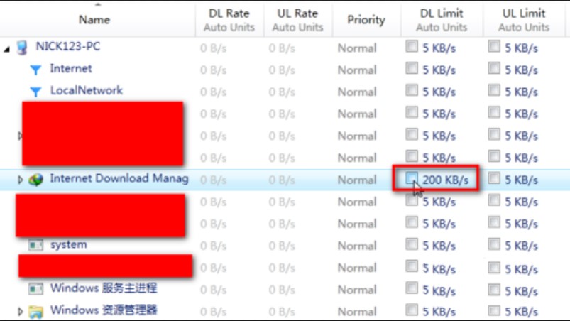 程序占用网络？限制程序上传下载教程