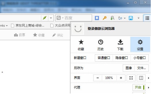 傲游浏览器怎么设置为默认浏览器？