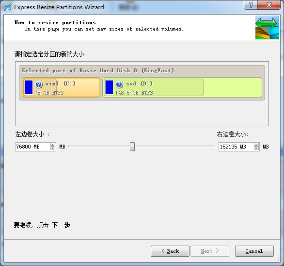 硬盘分区魔术师调整Win10硬盘分区教程