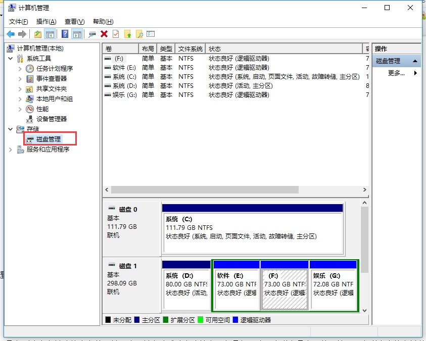 硬盘分区魔术师调整Win10硬盘分区教程