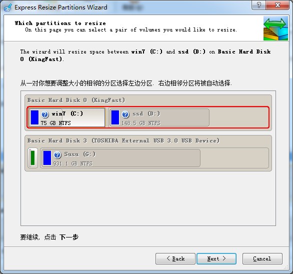 硬盘分区魔术师调整Win10硬盘分区教程