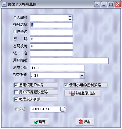 路由器控制软件 亿特上网管理专家官方版下载简介