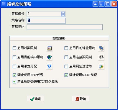 路由器控制软件 亿特上网管理专家官方版下载简介