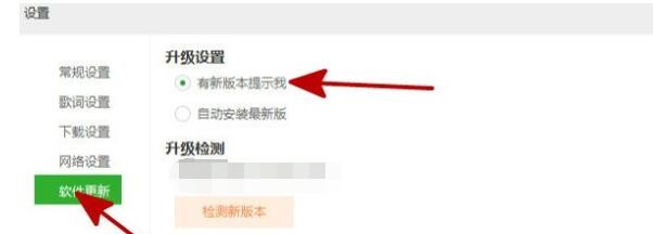 九酷音乐盒如何设置不自动升级？