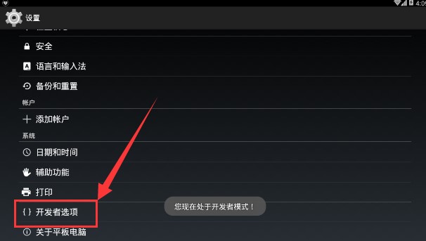 奇兔线刷大师官方版连接手机操作教程
