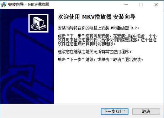 MKV格式播放器官方版下载安装