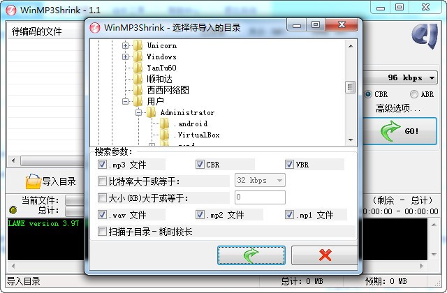 批量压缩mp3软件WinMP3Shrink使用教程