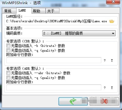 批量压缩mp3软件WinMP3Shrink使用教程