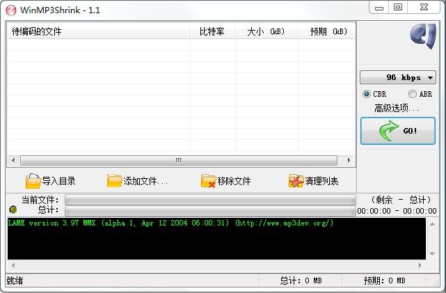 批量压缩mp3软件WinMP3Shrink使用教程