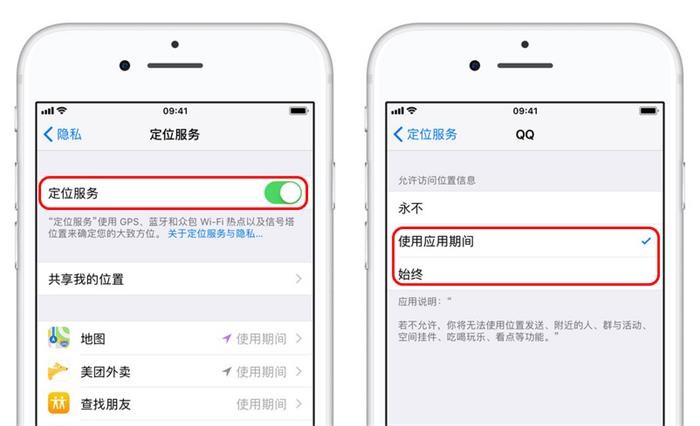 苹果虚拟定位 爱思助手功能使用教程
