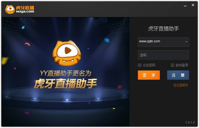 下载虎牙直播助手替您打理虎牙直播