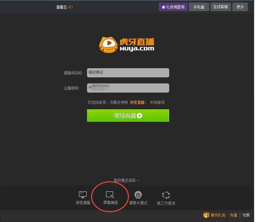 下载虎牙直播助手替您打理虎牙直播