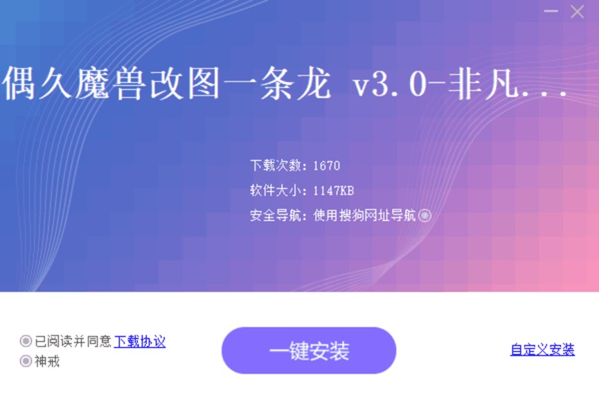 魔兽争霸3地图修改工具 偶久魔兽改图一条龙功能介绍